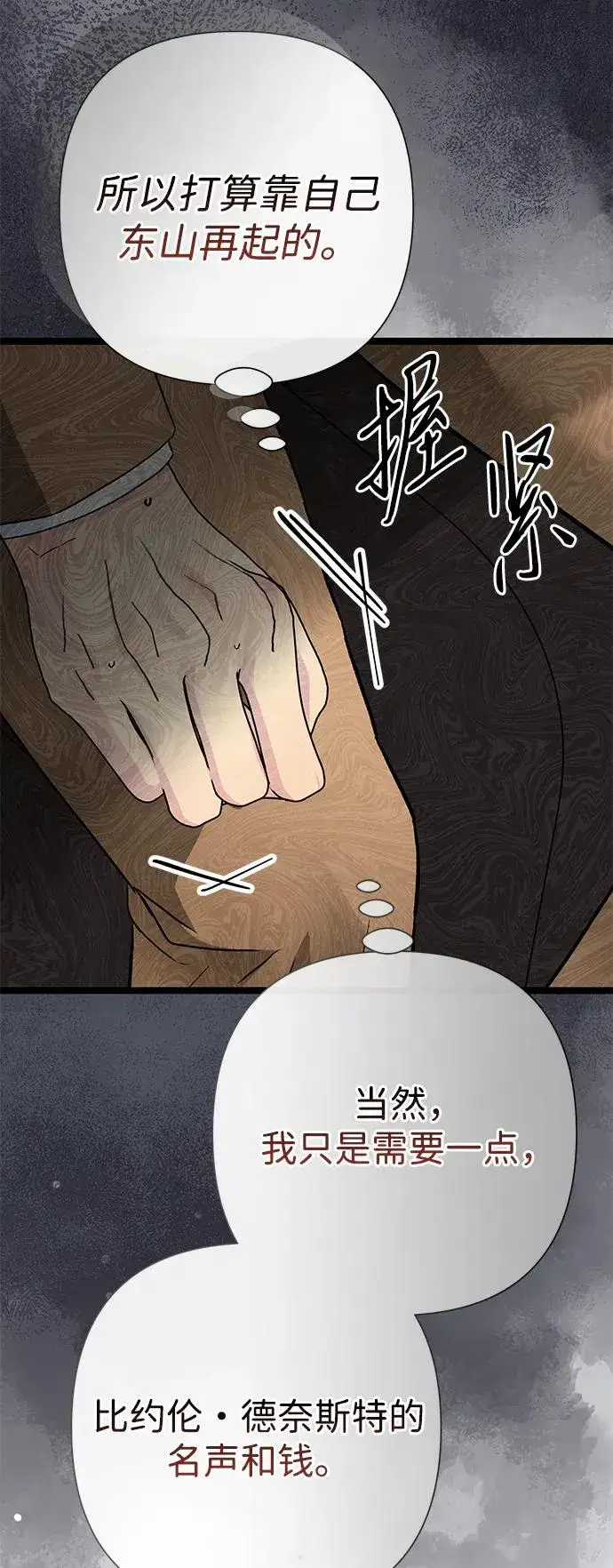 《问题王子》[第87话] 可怜又可爱的孩子图24