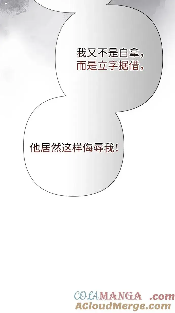 《问题王子》[第87话] 可怜又可爱的孩子图25
