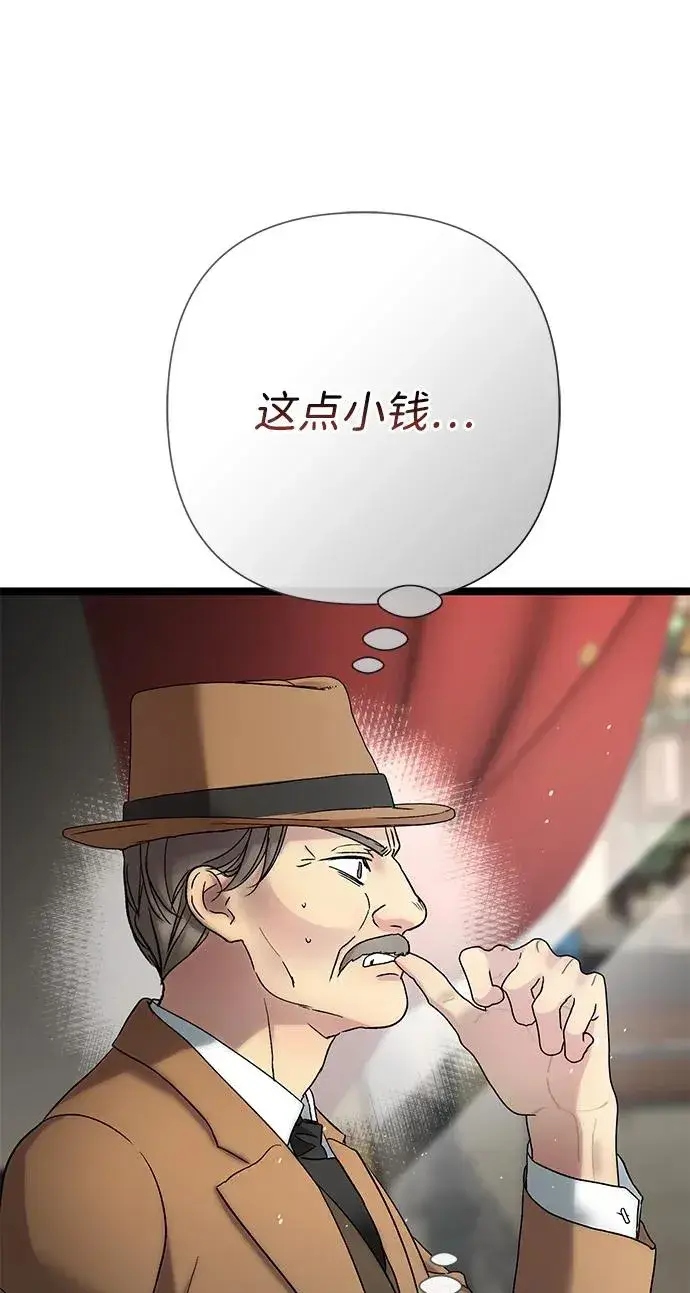 《问题王子》[第87话] 可怜又可爱的孩子图26
