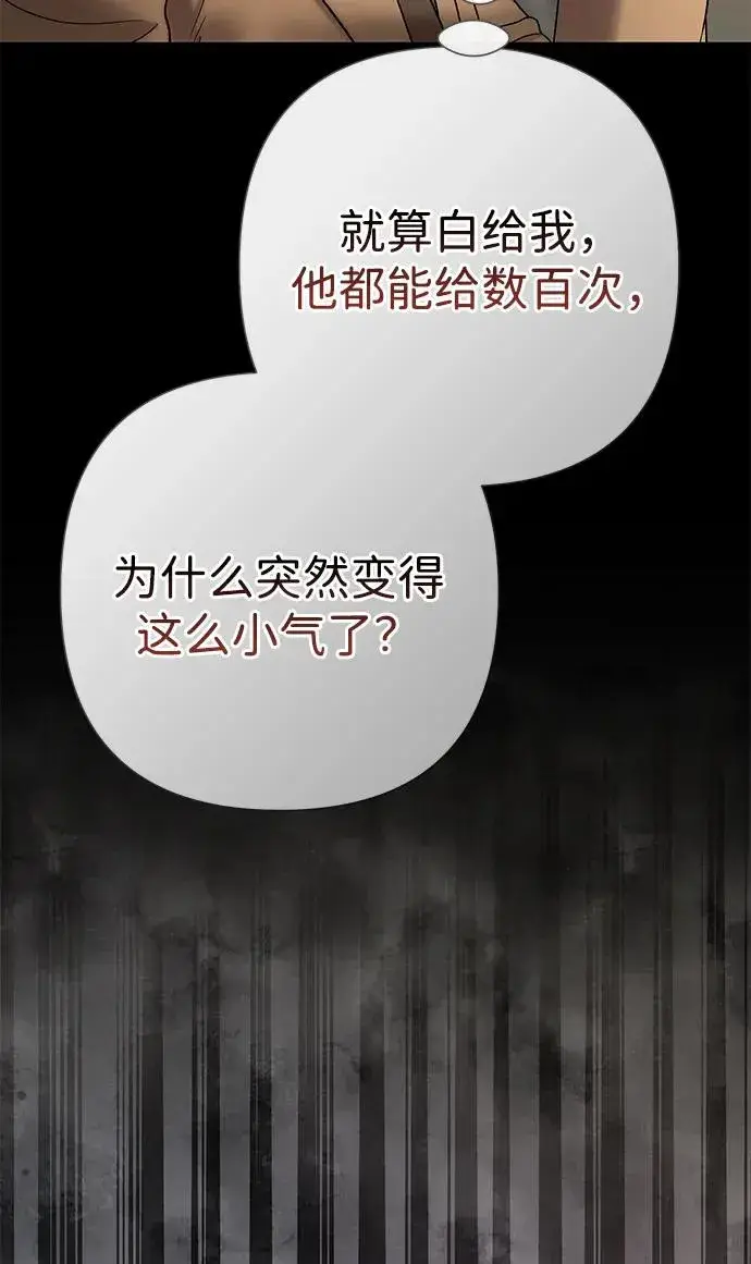 《问题王子》[第87话] 可怜又可爱的孩子图27