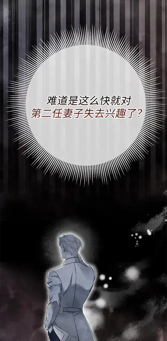 《问题王子》[第87话] 可怜又可爱的孩子图28