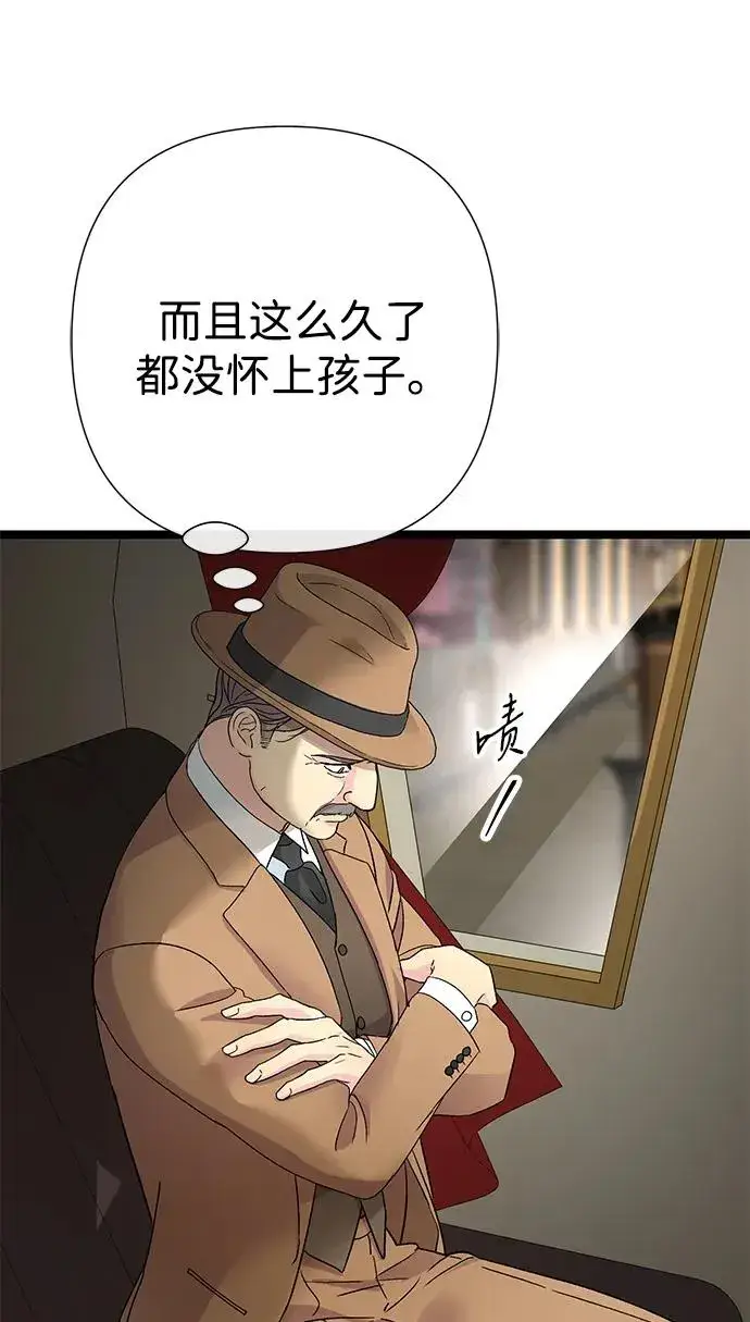 《问题王子》[第87话] 可怜又可爱的孩子图31