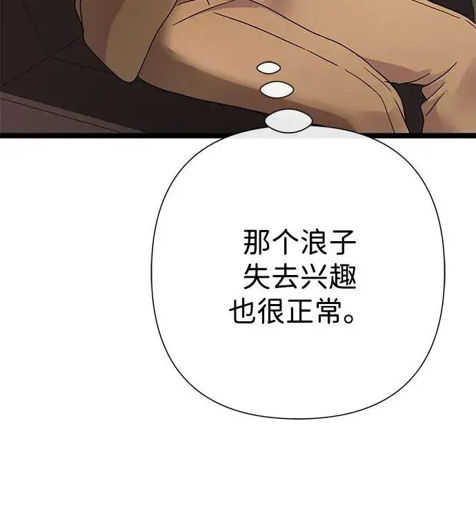 《问题王子》[第87话] 可怜又可爱的孩子图32