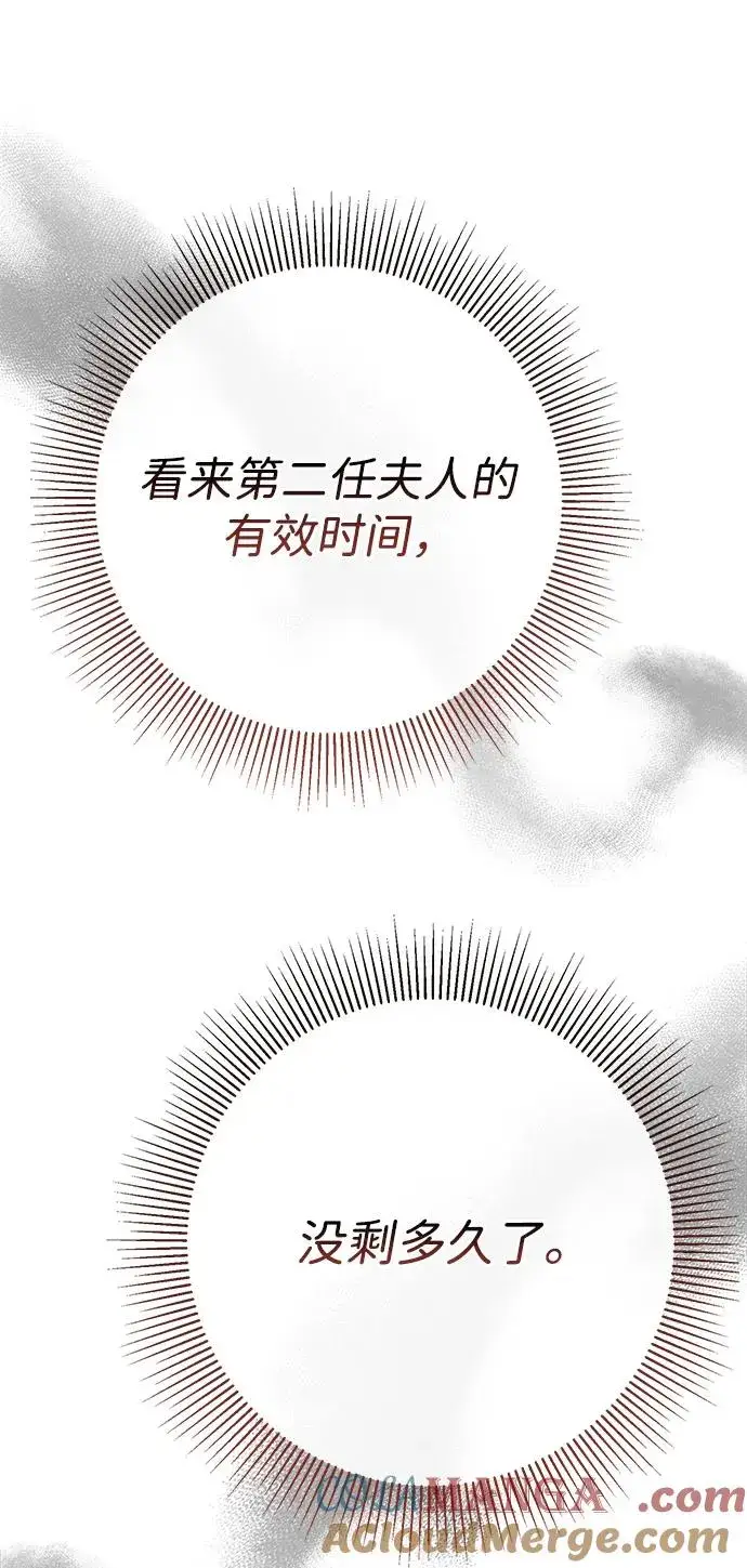 《问题王子》[第87话] 可怜又可爱的孩子图33