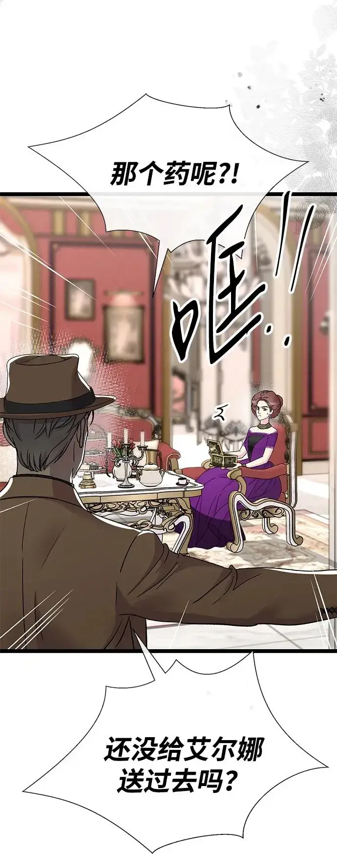 《问题王子》[第87话] 可怜又可爱的孩子图36