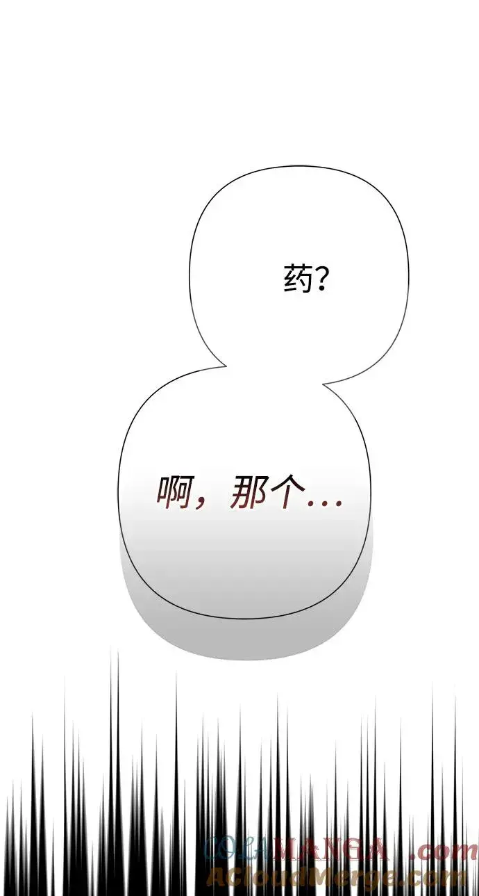 《问题王子》[第87话] 可怜又可爱的孩子图37