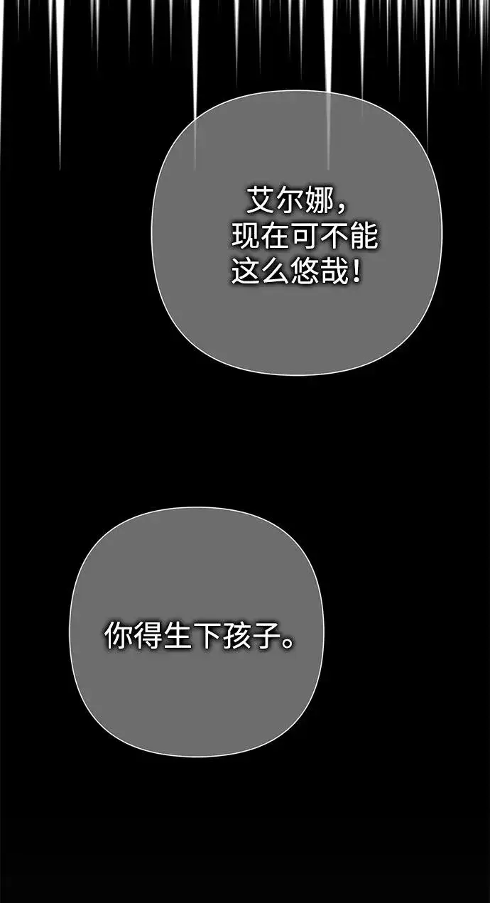 《问题王子》[第87话] 可怜又可爱的孩子图38