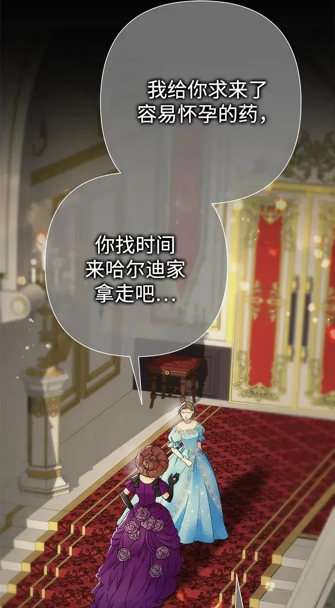 《问题王子》[第87话] 可怜又可爱的孩子图39