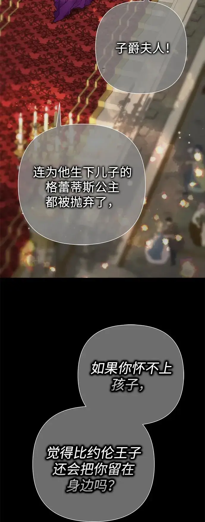 《问题王子》[第87话] 可怜又可爱的孩子图40