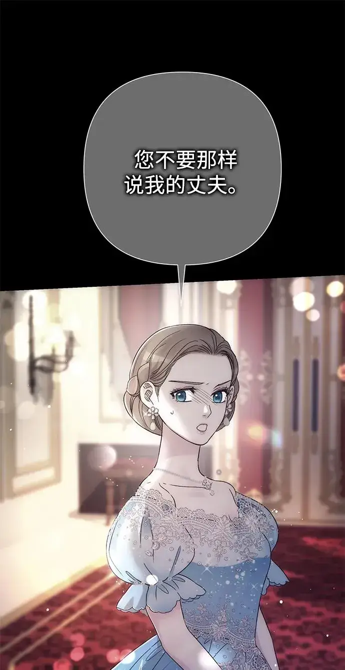 《问题王子》[第87话] 可怜又可爱的孩子图42