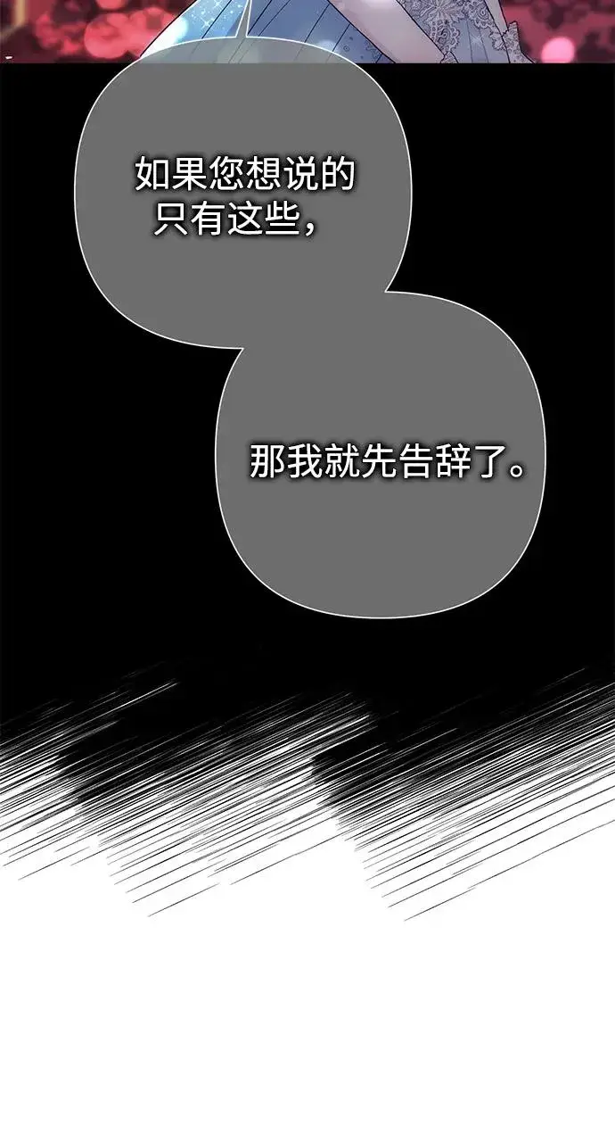 《问题王子》[第87话] 可怜又可爱的孩子图43