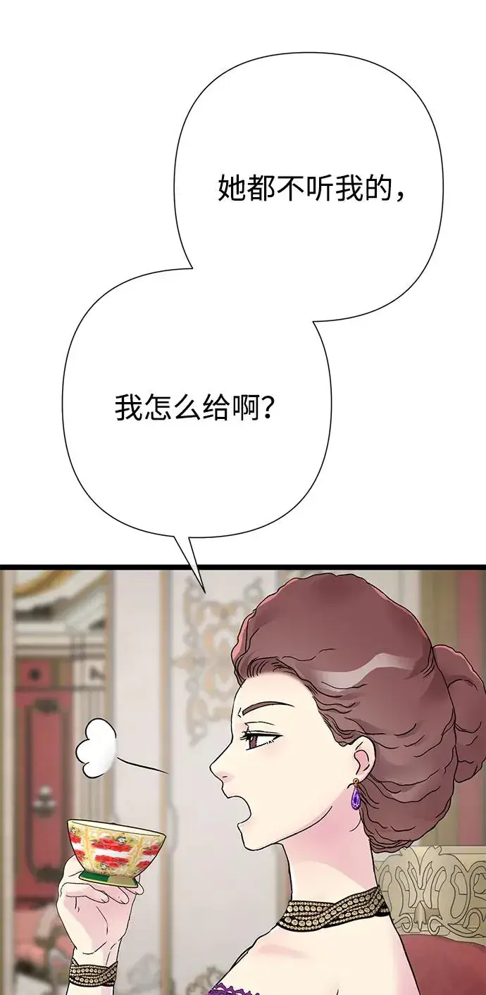 《问题王子》[第87话] 可怜又可爱的孩子图44