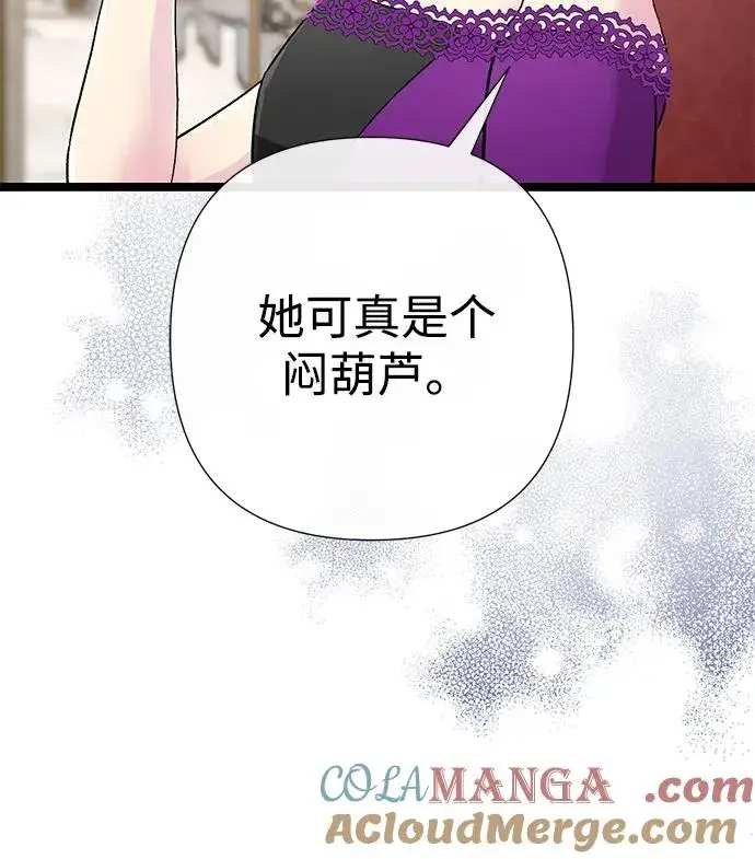 《问题王子》[第87话] 可怜又可爱的孩子图45