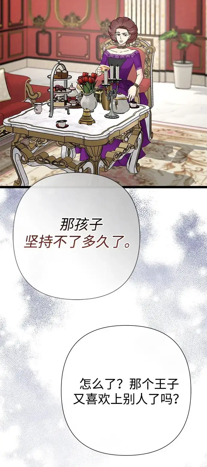 《问题王子》[第87话] 可怜又可爱的孩子图48