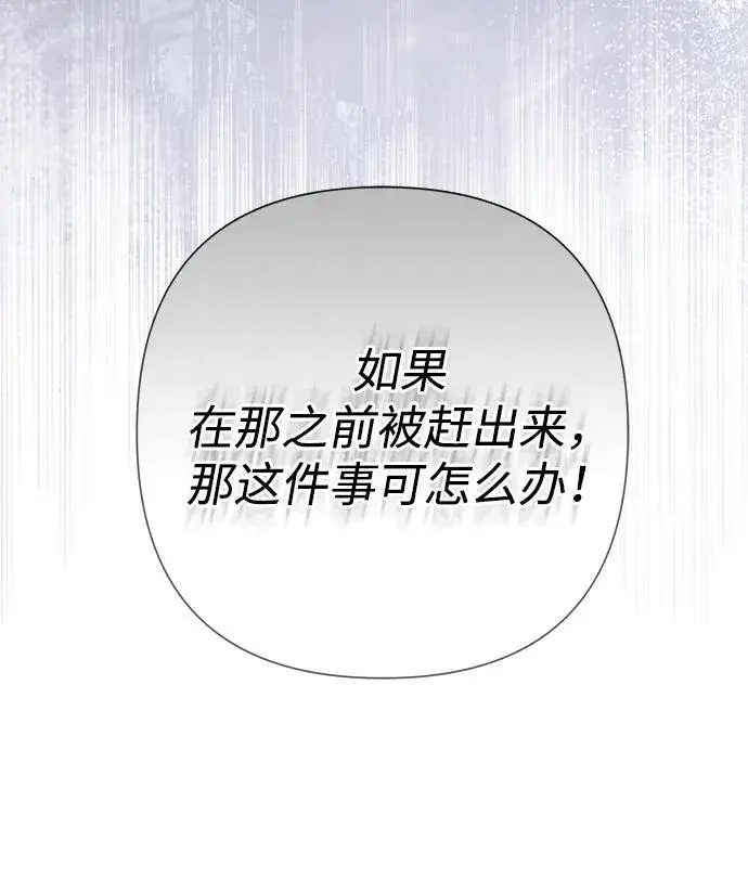 《问题王子》[第87话] 可怜又可爱的孩子图52