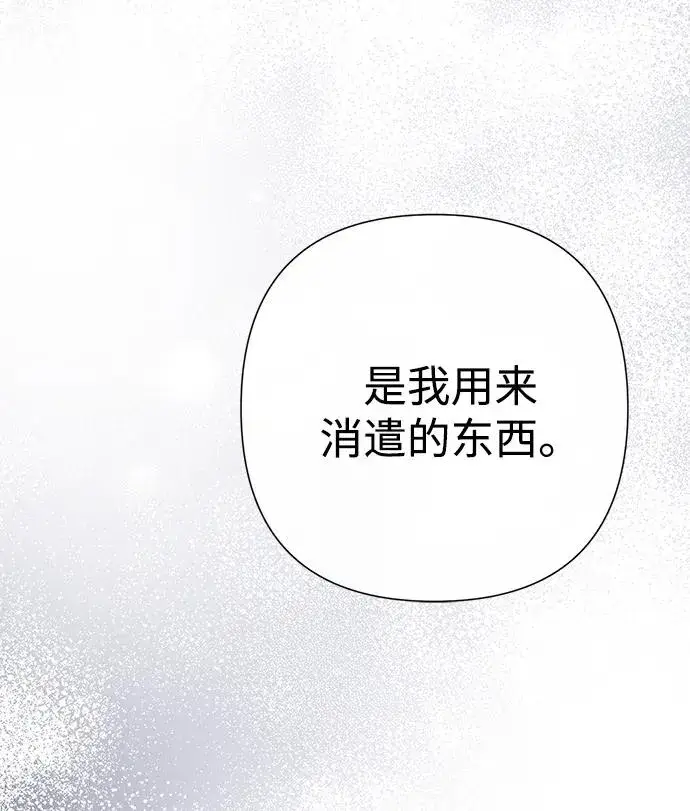 《问题王子》[第87话] 可怜又可爱的孩子图54