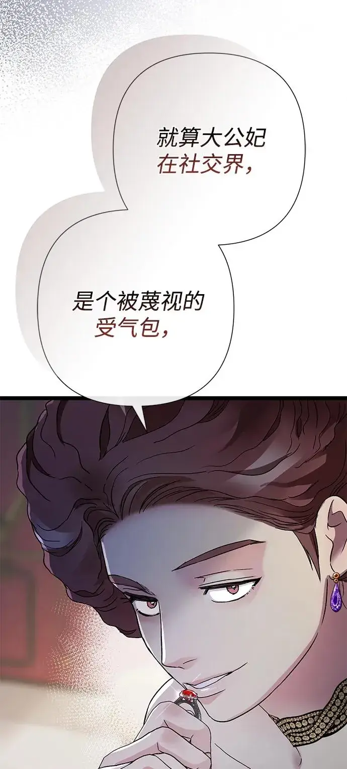 《问题王子》[第87话] 可怜又可爱的孩子图55