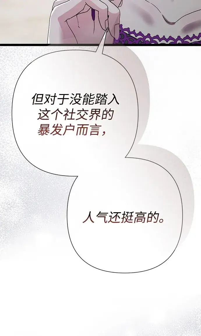 《问题王子》[第87话] 可怜又可爱的孩子图56