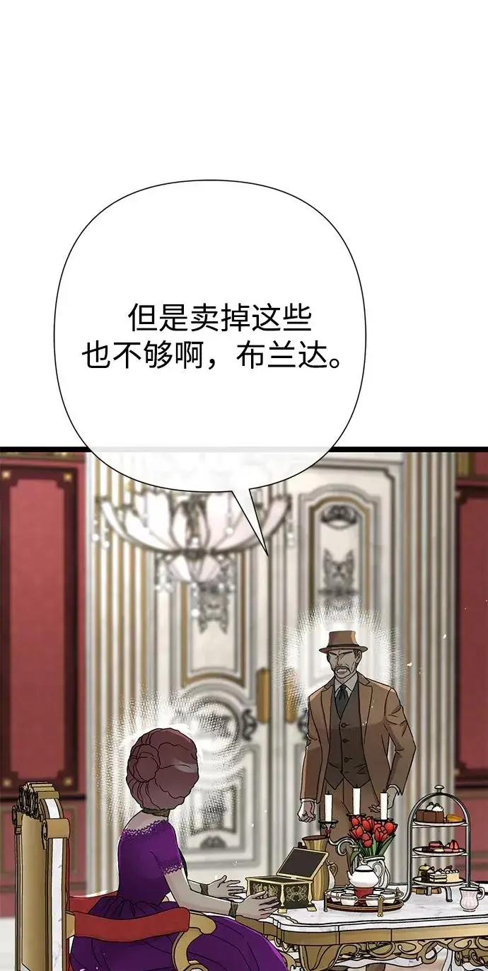 《问题王子》[第87话] 可怜又可爱的孩子图59