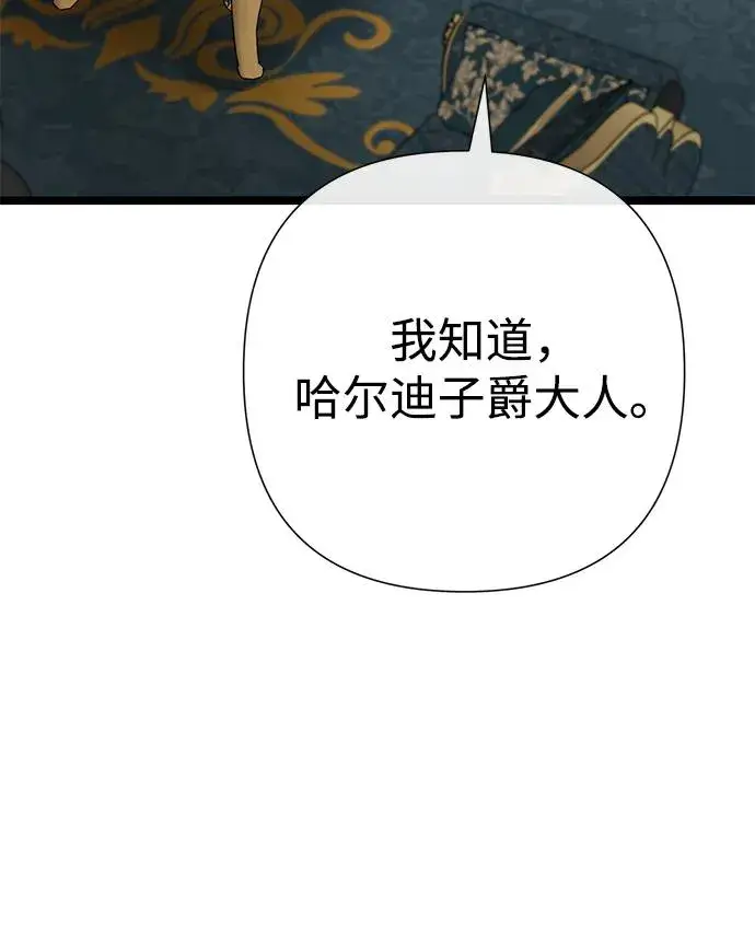 《问题王子》[第87话] 可怜又可爱的孩子图6
