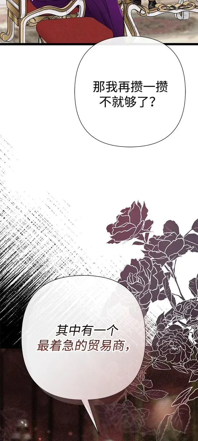 《问题王子》[第87话] 可怜又可爱的孩子图60