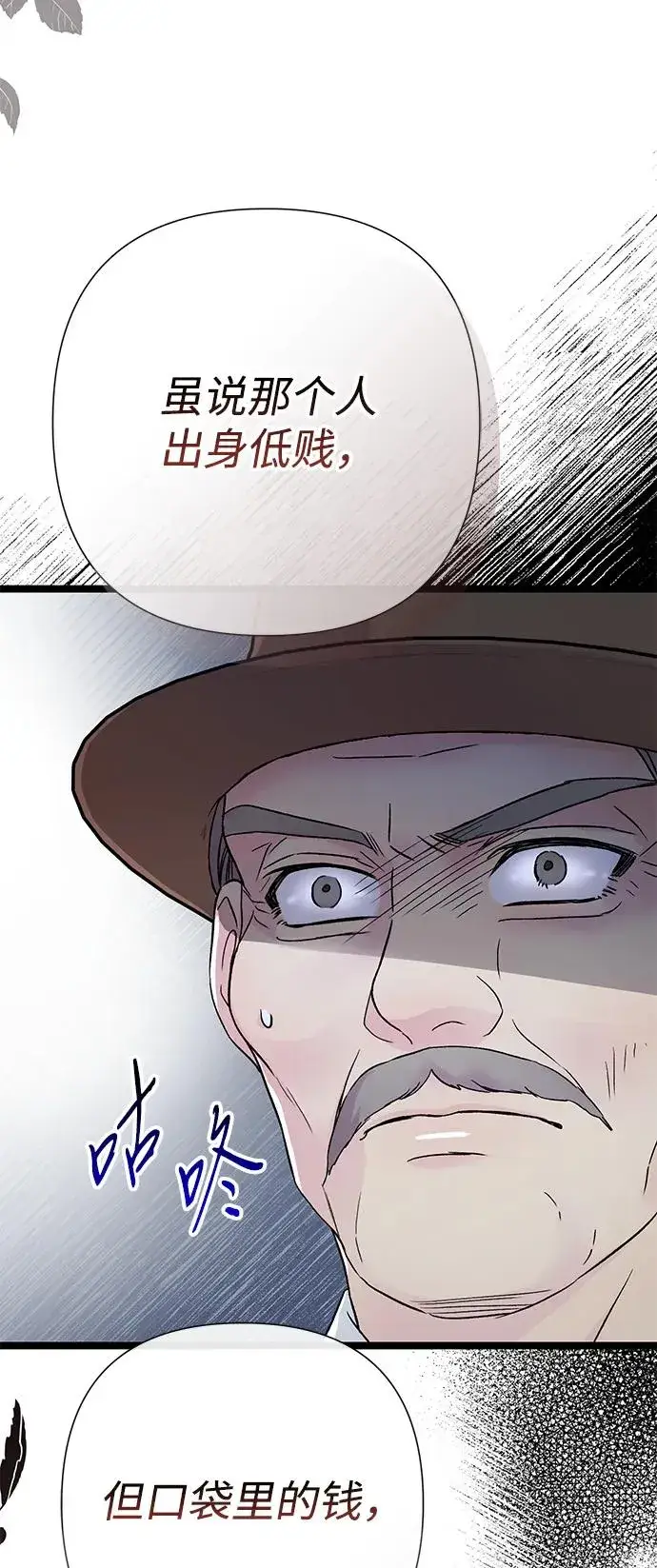 《问题王子》[第87话] 可怜又可爱的孩子图62