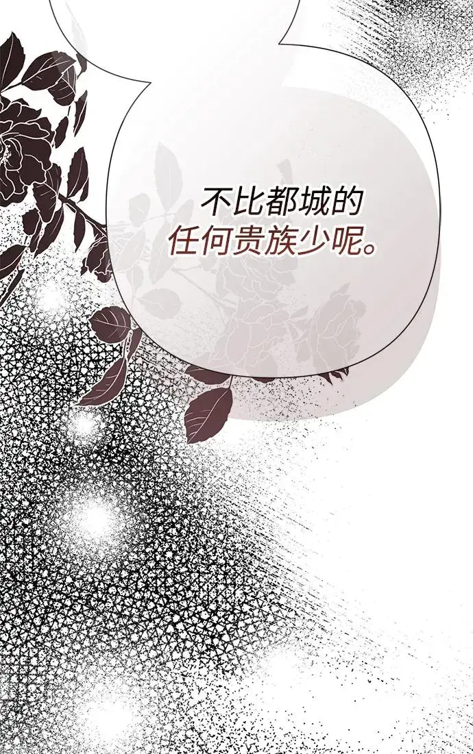《问题王子》[第87话] 可怜又可爱的孩子图63