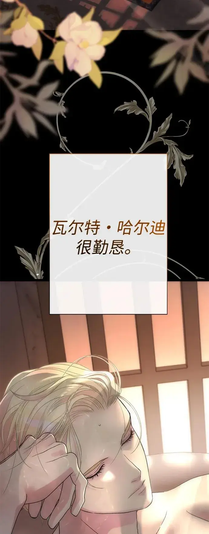 《问题王子》[第87话] 可怜又可爱的孩子图68