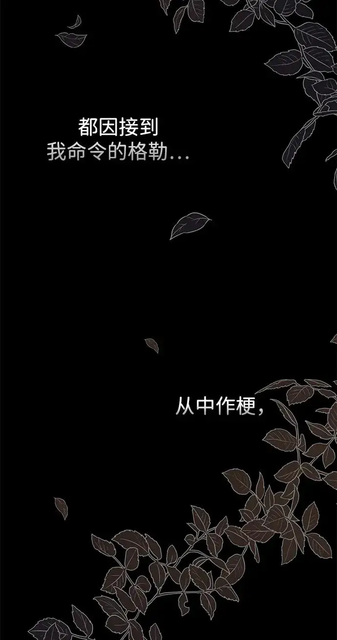 《问题王子》[第87话] 可怜又可爱的孩子图71