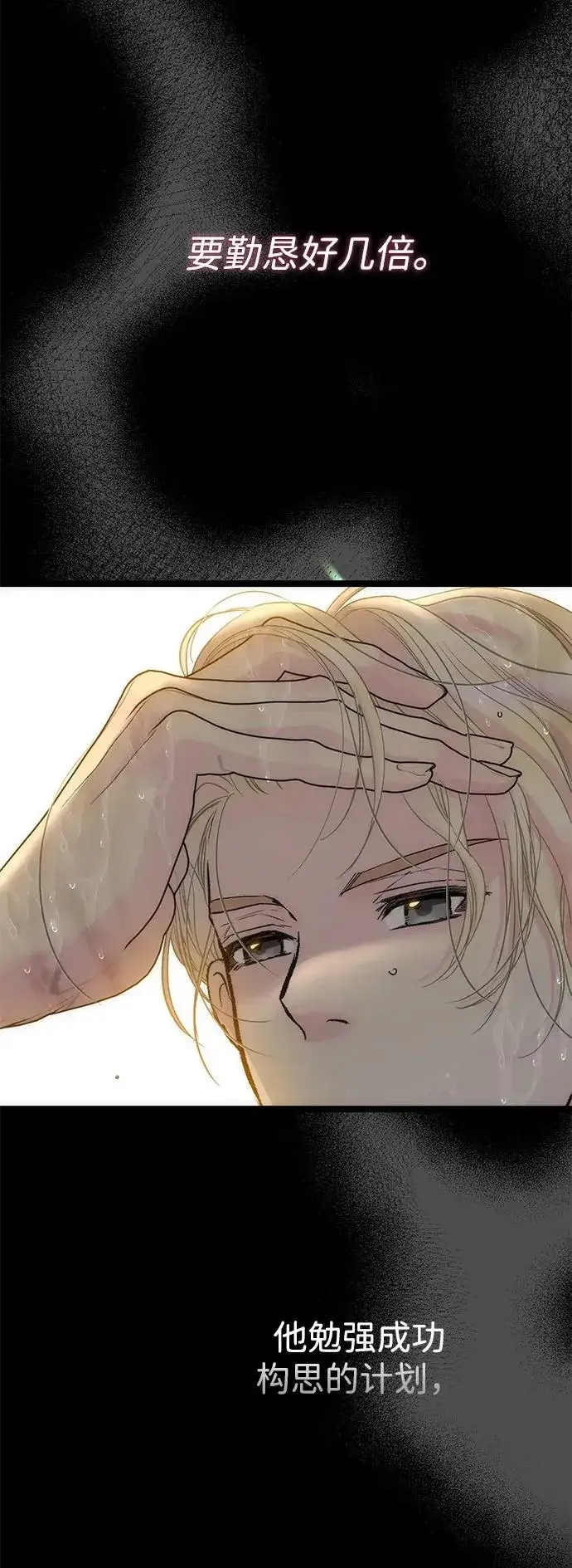 《问题王子》[第87话] 可怜又可爱的孩子图74