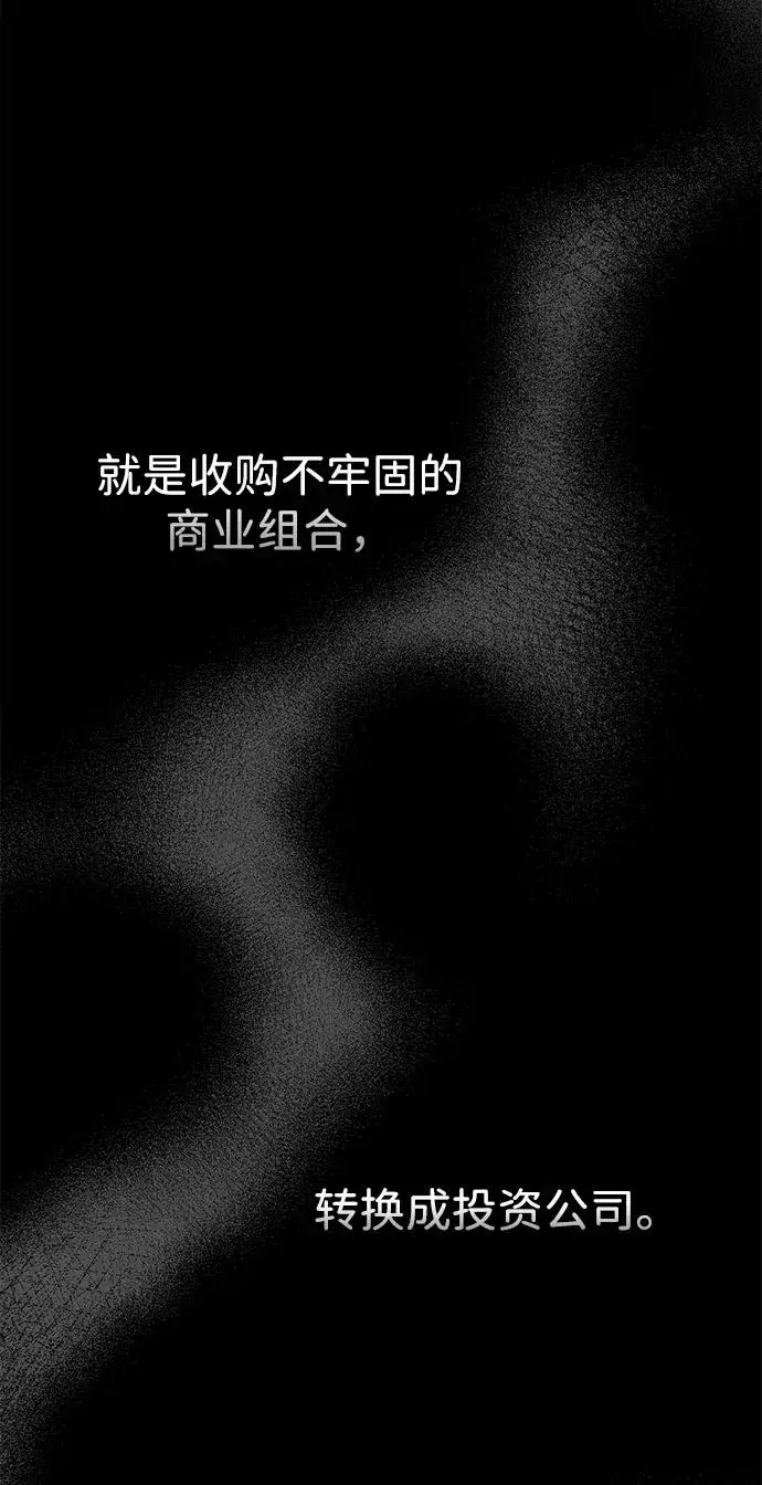 《问题王子》[第87话] 可怜又可爱的孩子图75