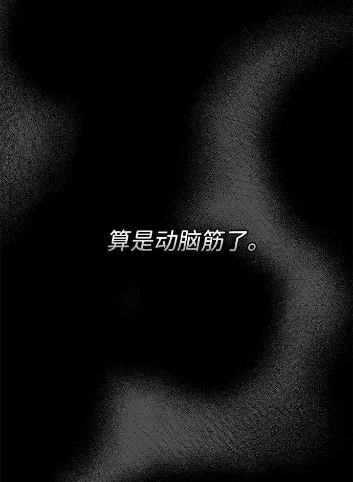 《问题王子》[第87话] 可怜又可爱的孩子图76