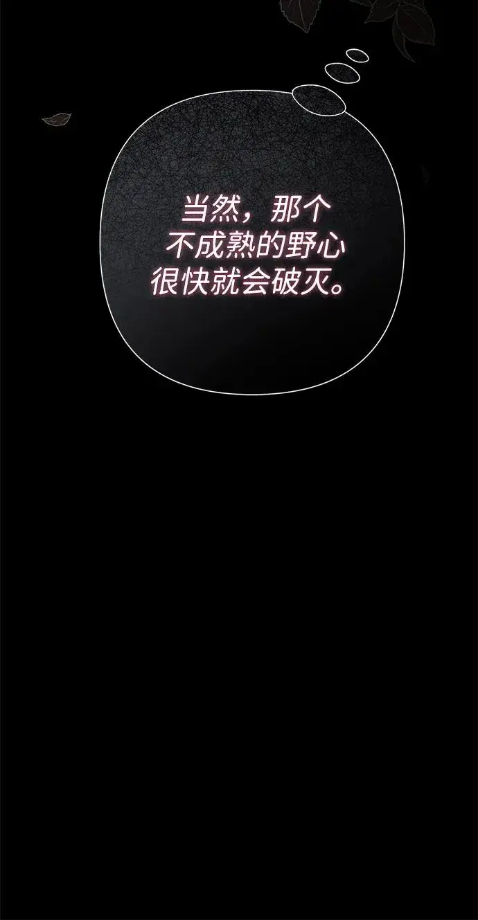 《问题王子》[第87话] 可怜又可爱的孩子图79