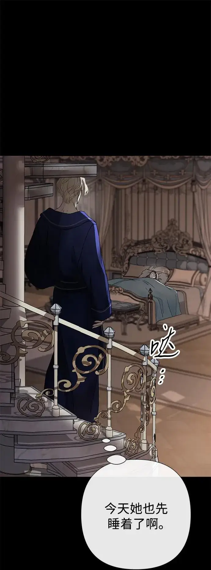 《问题王子》[第87话] 可怜又可爱的孩子图80