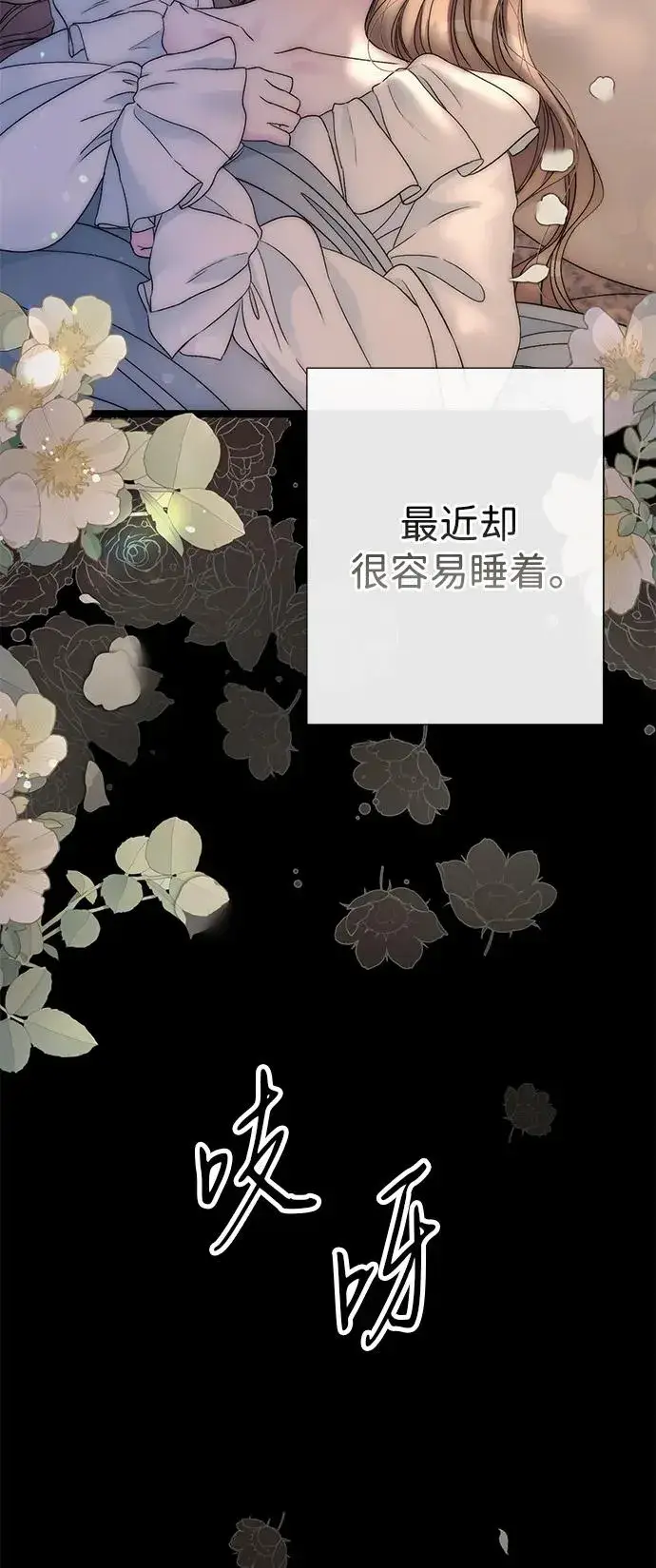 《问题王子》[第87话] 可怜又可爱的孩子图82