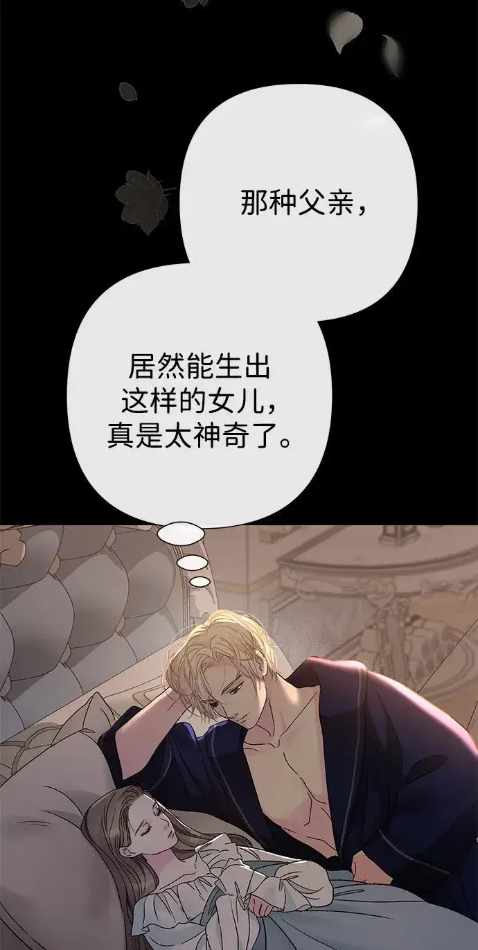 《问题王子》[第87话] 可怜又可爱的孩子图83