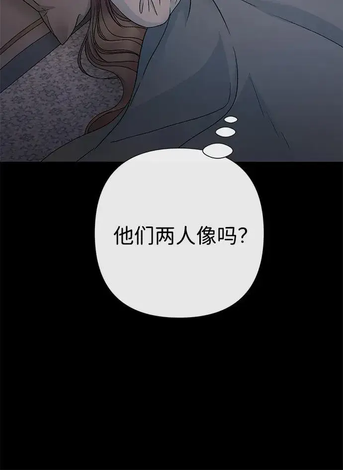 《问题王子》[第87话] 可怜又可爱的孩子图84