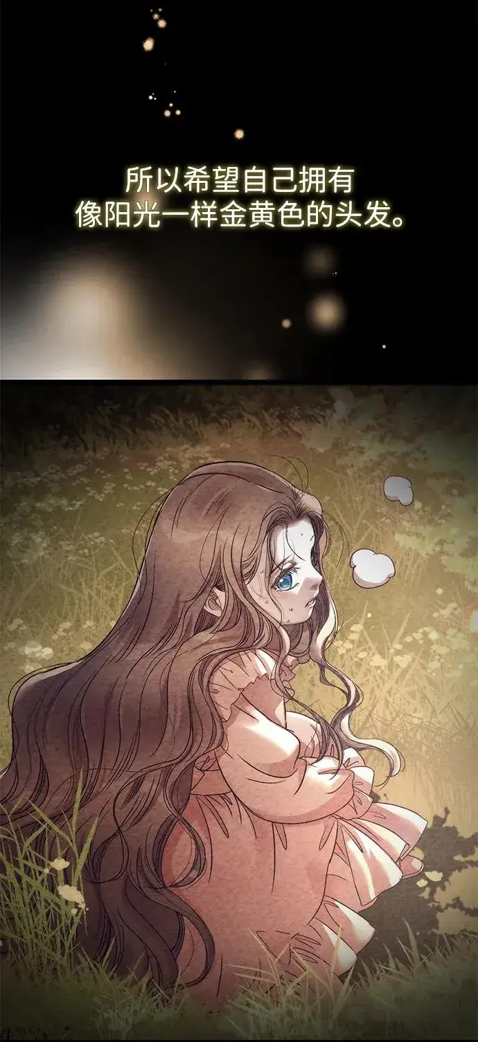 《问题王子》[第87话] 可怜又可爱的孩子图86