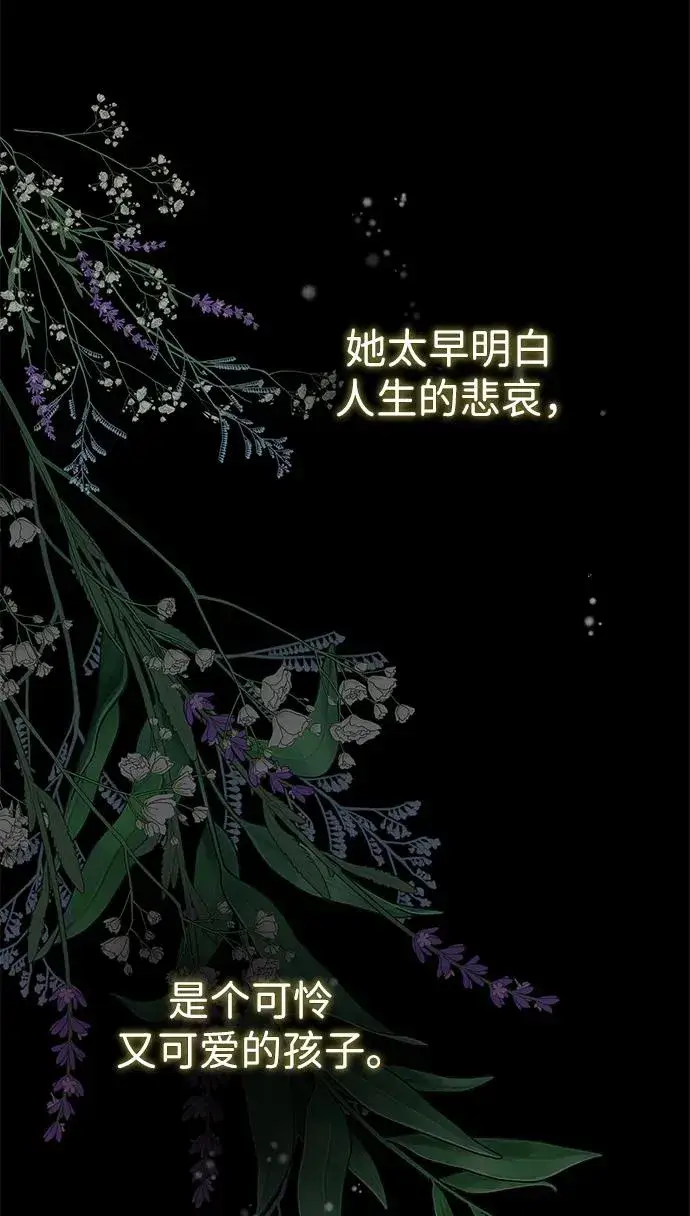 《问题王子》[第87话] 可怜又可爱的孩子图87