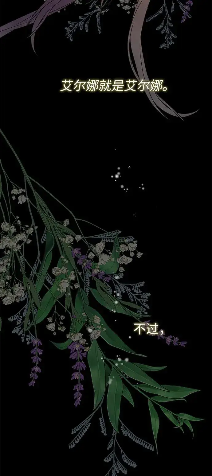 《问题王子》[第87话] 可怜又可爱的孩子图90