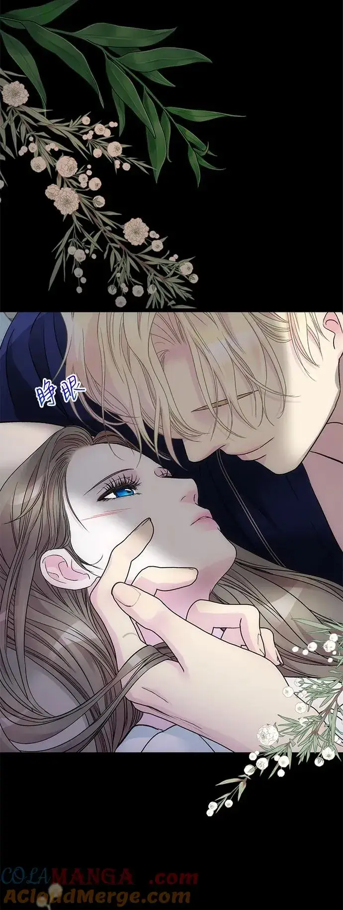 《问题王子》[第87话] 可怜又可爱的孩子图93