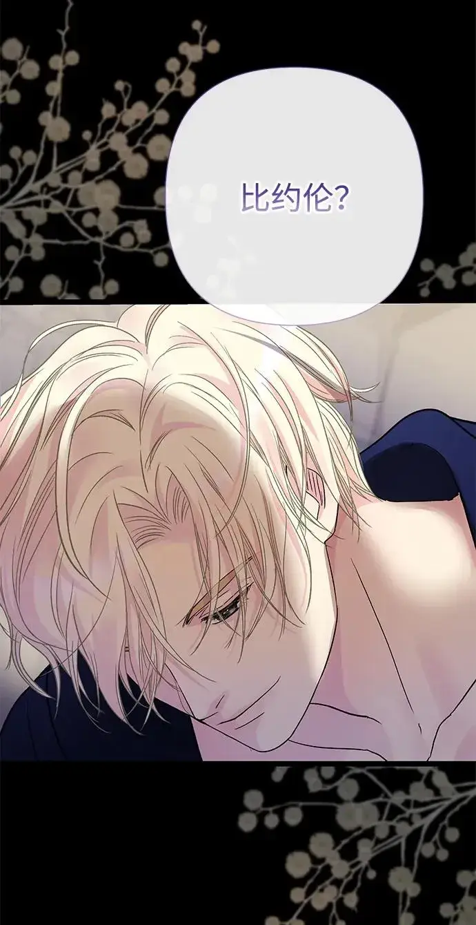 《问题王子》[第87话] 可怜又可爱的孩子图94