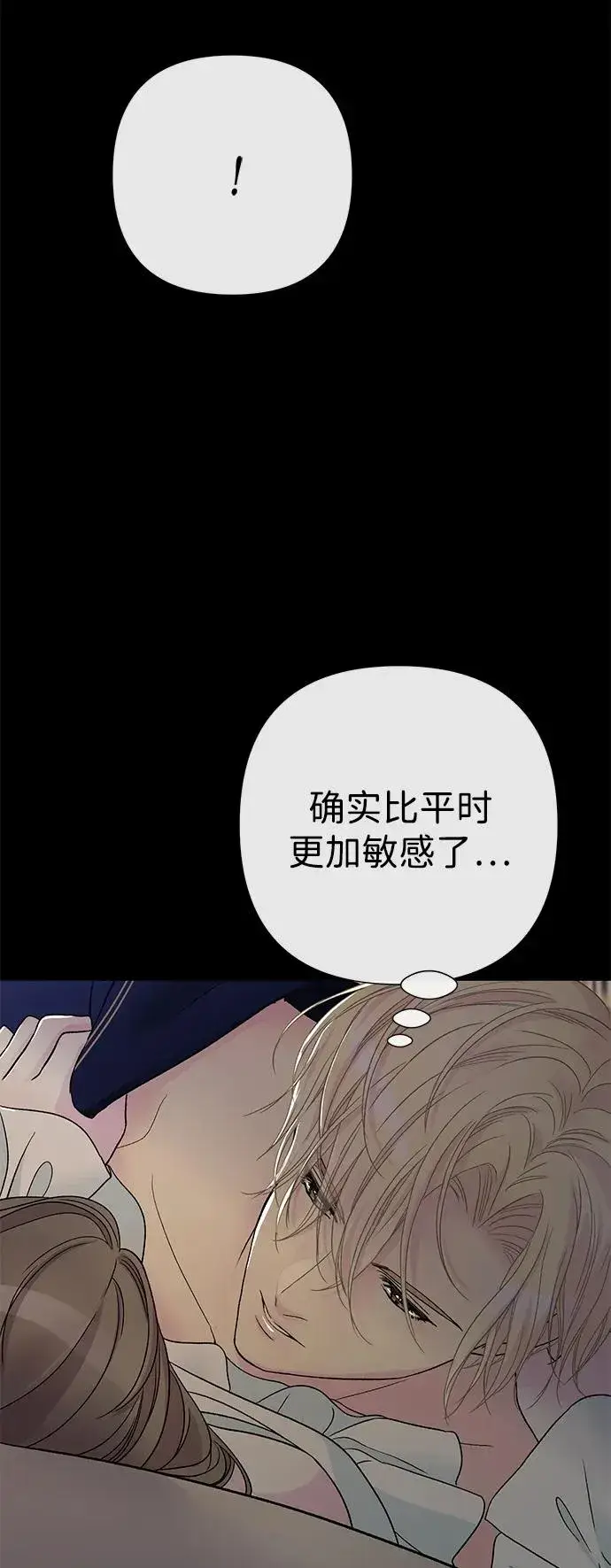 《问题王子》[第87话] 可怜又可爱的孩子图99