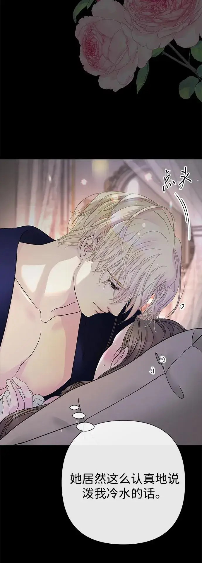 《问题王子》[第88话] 只靠那份爱图10