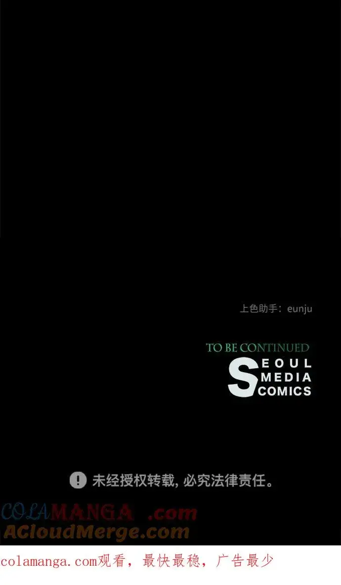 《问题王子》[第88话] 只靠那份爱图101