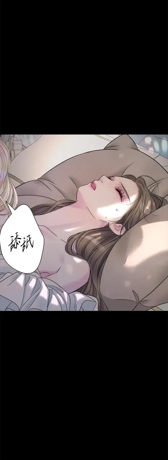 《问题王子》[第88话] 只靠那份爱图11