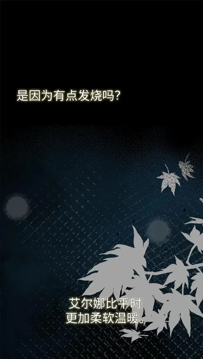 《问题王子》[第88话] 只靠那份爱图16