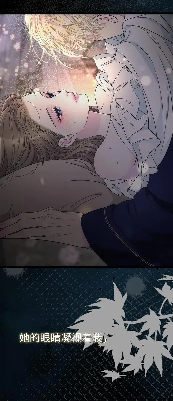 《问题王子》[第88话] 只靠那份爱图19