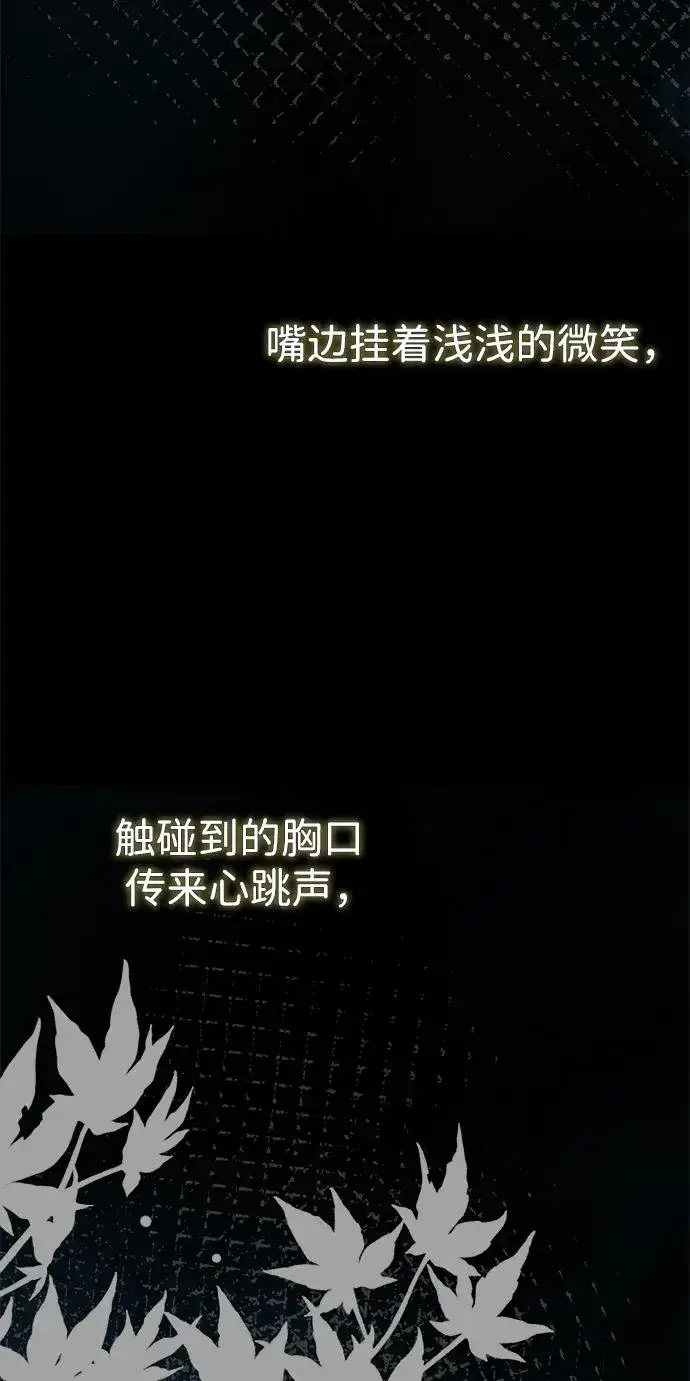 《问题王子》[第88话] 只靠那份爱图20