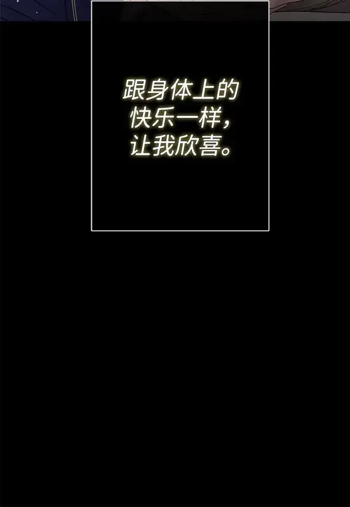 《问题王子》[第88话] 只靠那份爱图22